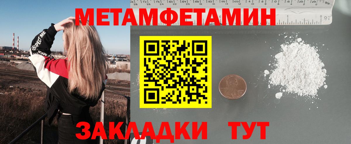 АМФ  Вход с VPN  Amphetamine  Шадринск  Amphetamine Розовый 