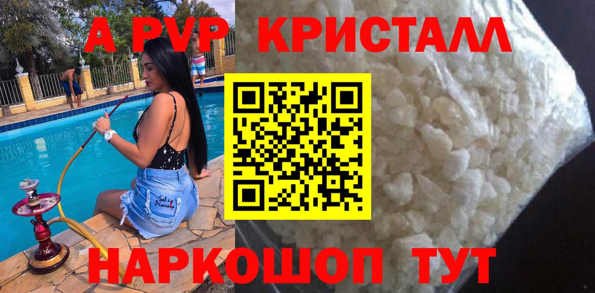 Шадринск  A-PVP  APVP мука  Вход с VPN  Alpha-PVP СК КРИС 