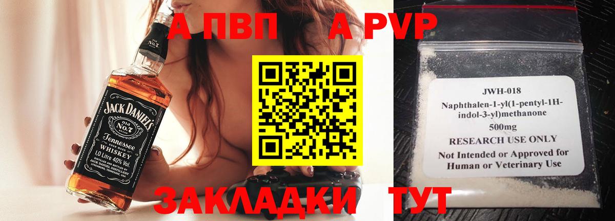 Alfa_PVP Crystall Шадринск