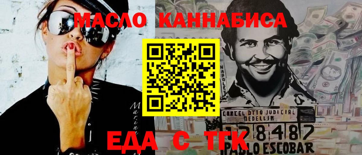 Шадринск  Cannafood конопля  Вход с VPN 