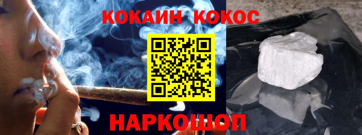 COCAIN FishScale  Вход с VPN  Кокаин  COCAIN Эквадор  Шадринск 
