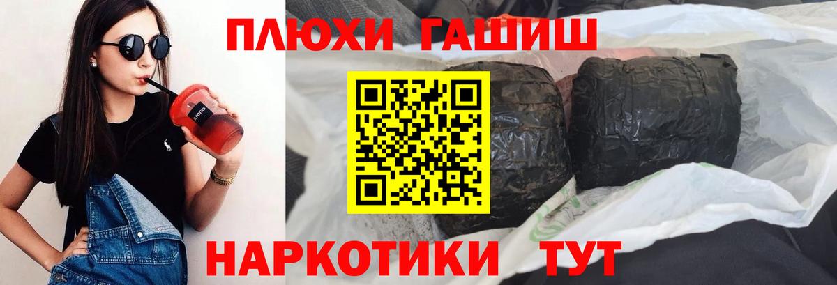ГАШИШ  Вход с VPN  Шадринск  Гашиш 40% ТГК  Гашиш индика сатива 