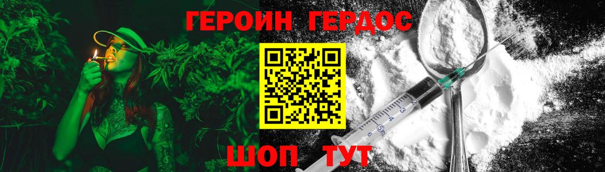 Шадринск  Героин хмурый  Вход с VPN 