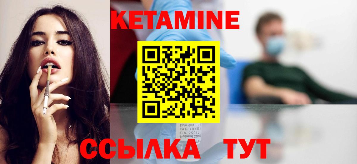 КЕТАМИН ketamine Шадринск