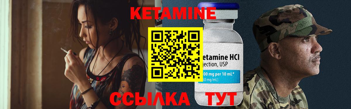 КЕТАМИН ketamine  Кетамин VHQ  Шадринск  Вход с VPN 