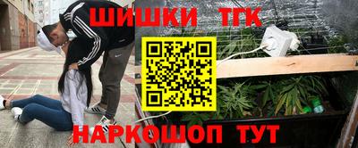 каннабис Лесосибирск