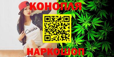 каннабис Ливны