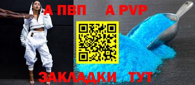 ALPHA-PVP Ликино-Дулёво