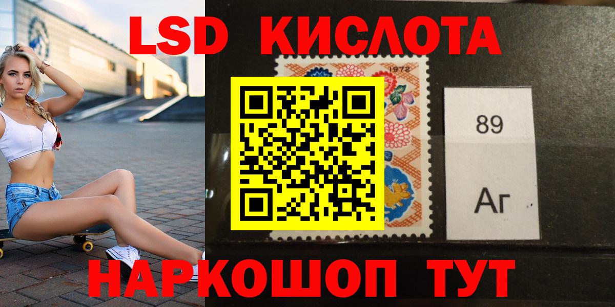 ЛСД экстази ecstasy Шадринск