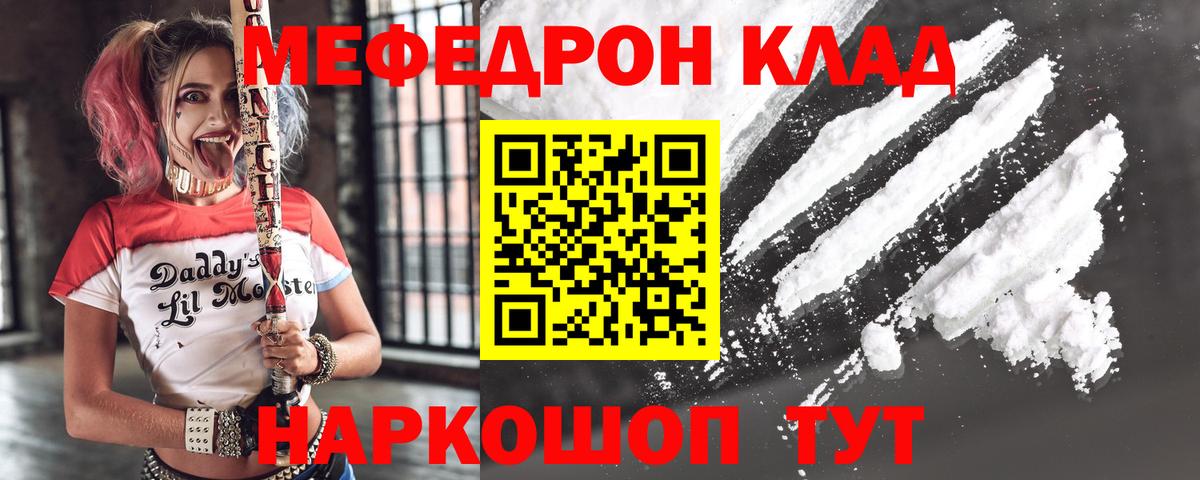 Мефедрон 4 MMC  Вход с VPN  Меф  Шадринск  МЕФ 
