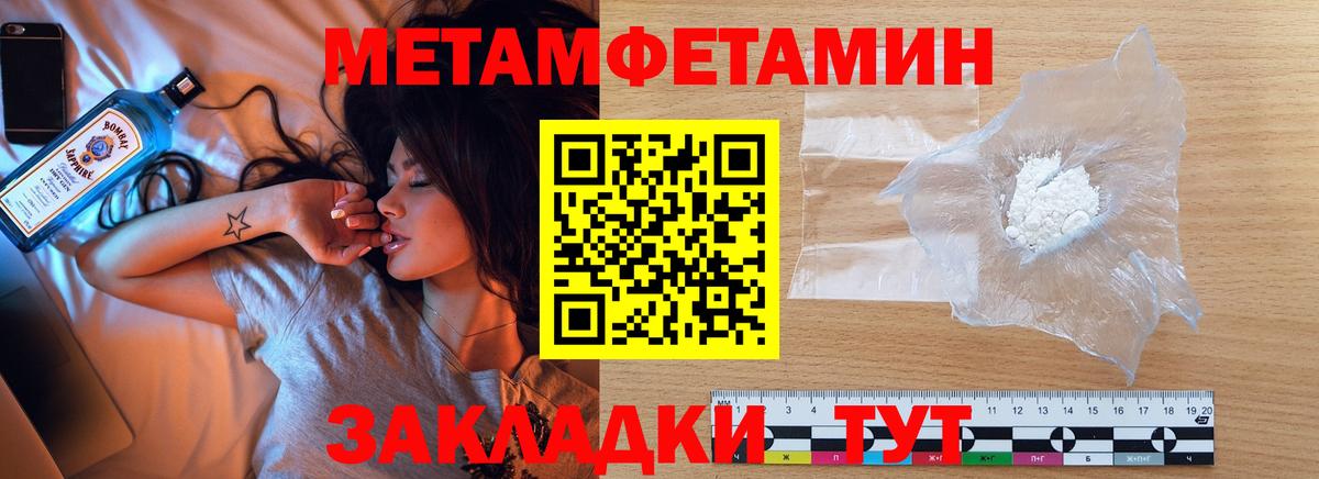 Метамфетамин пудра Шадринск