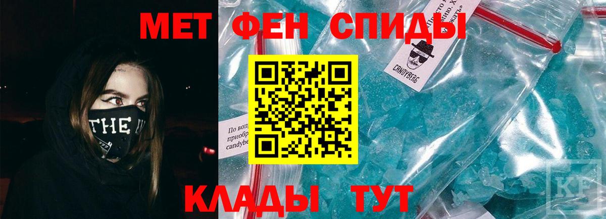 МЕТАМФЕТАМИН витя  МЕТАМФЕТАМИН витя  Шадринск  Вход с VPN 