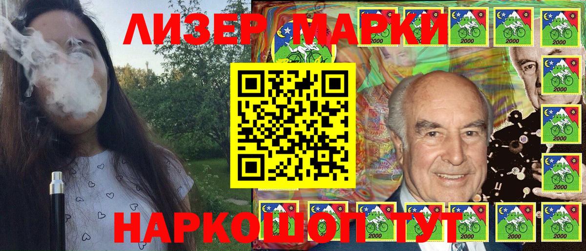 Марки NBOMe 1,8мг Шадринск