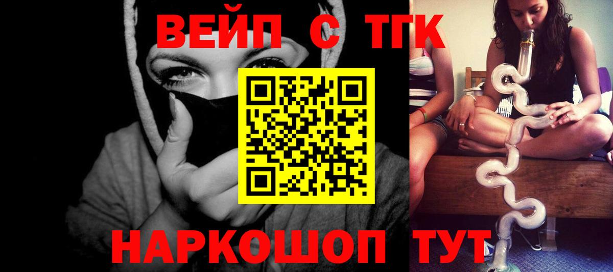 ТГК концентрат Шадринск